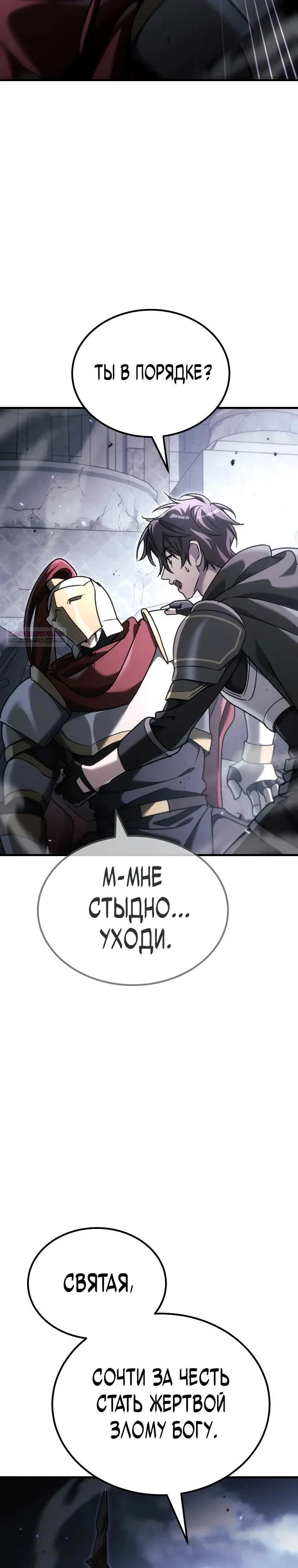Read Игра гениального кузнеца RU Manga Online