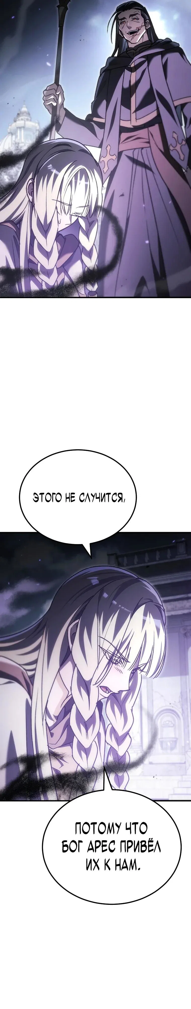 Read Игра гениального кузнеца RU Manga Online