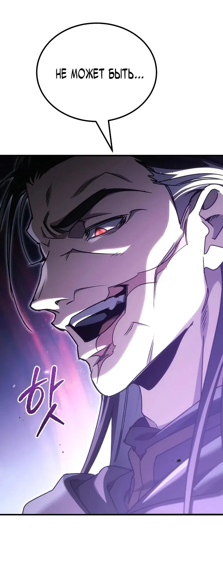 Read Игра гениального кузнеца RU Manga Online