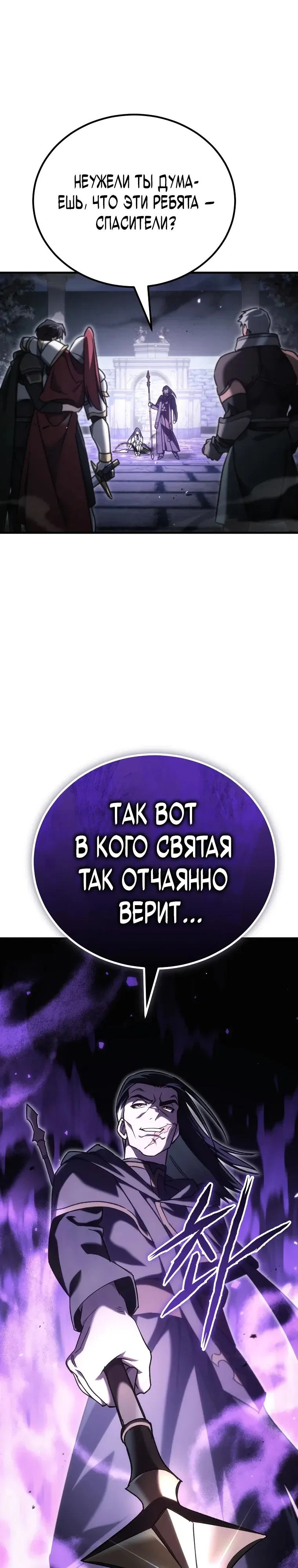 Read Игра гениального кузнеца RU Manga Online