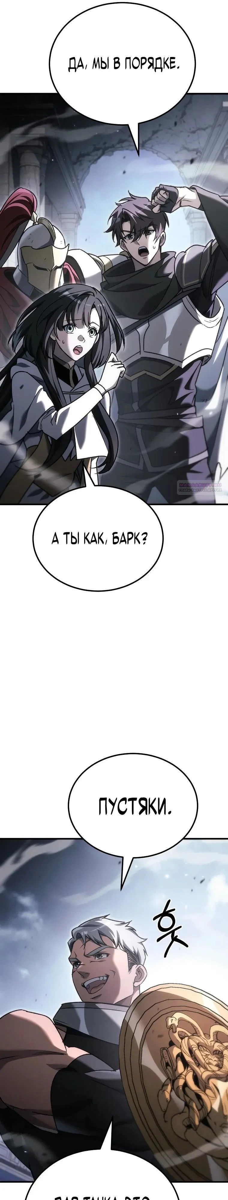 Read Игра гениального кузнеца RU Manga Online