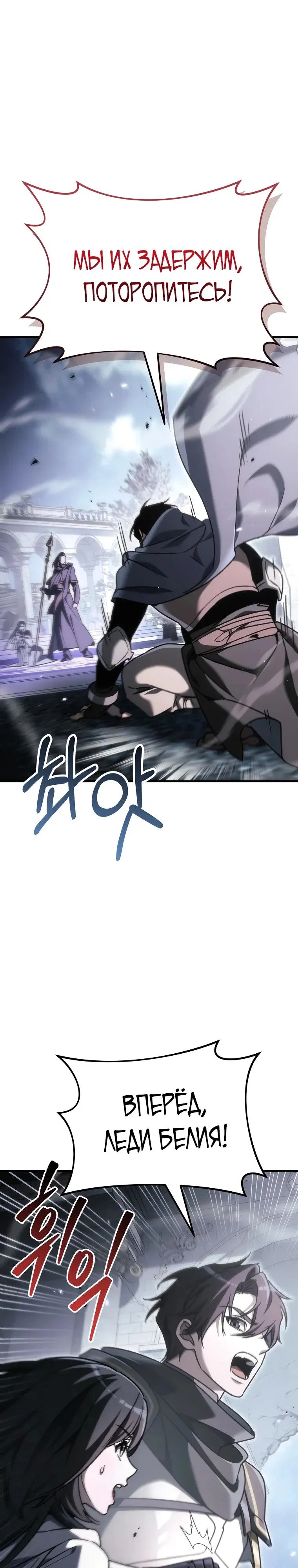 Read Игра гениального кузнеца RU Manga Online