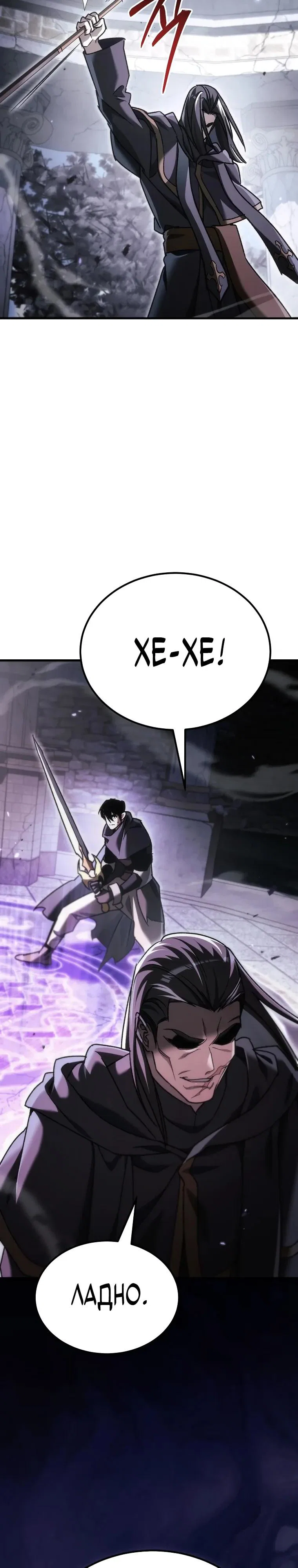 Read Игра гениального кузнеца RU Manga Online
