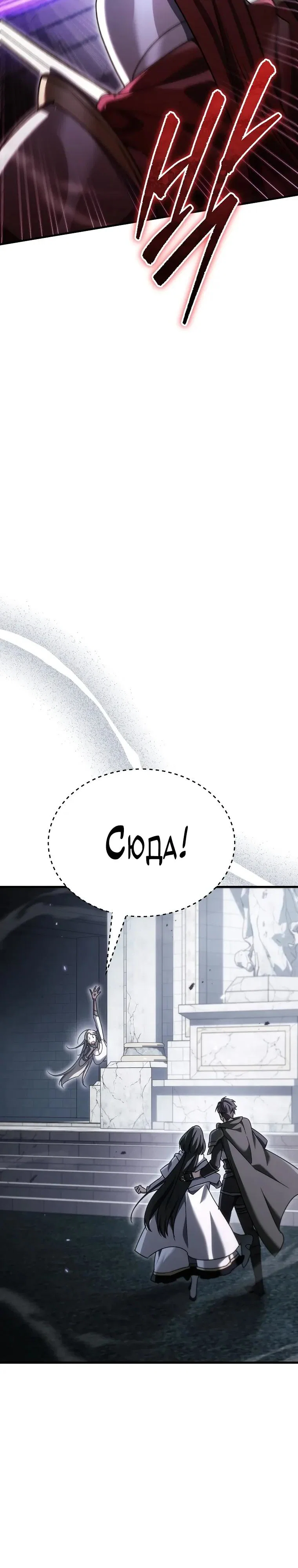 Read Игра гениального кузнеца RU Manga Online