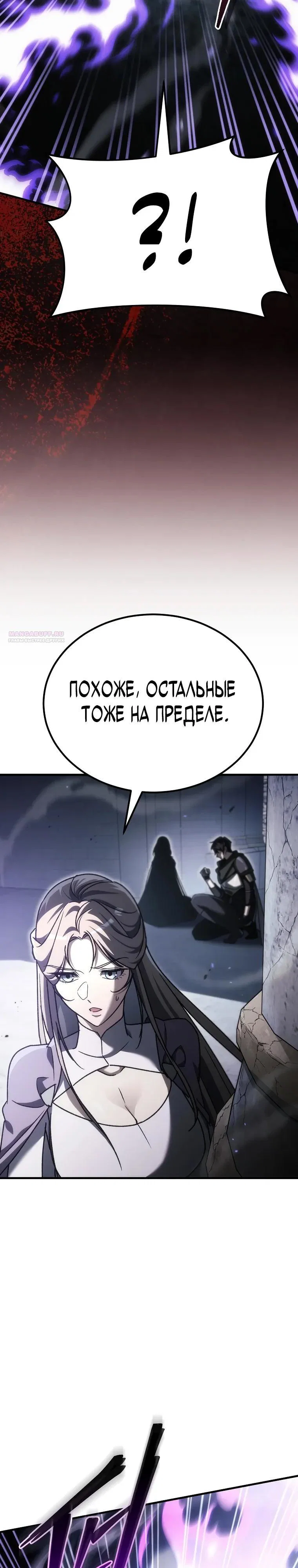 Read Игра гениального кузнеца RU Manga Online