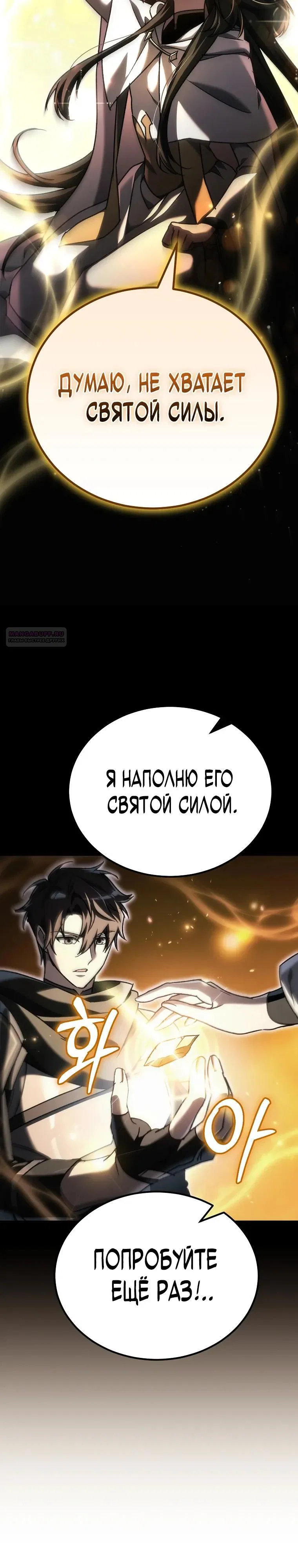 Read Игра гениального кузнеца RU Manga Online