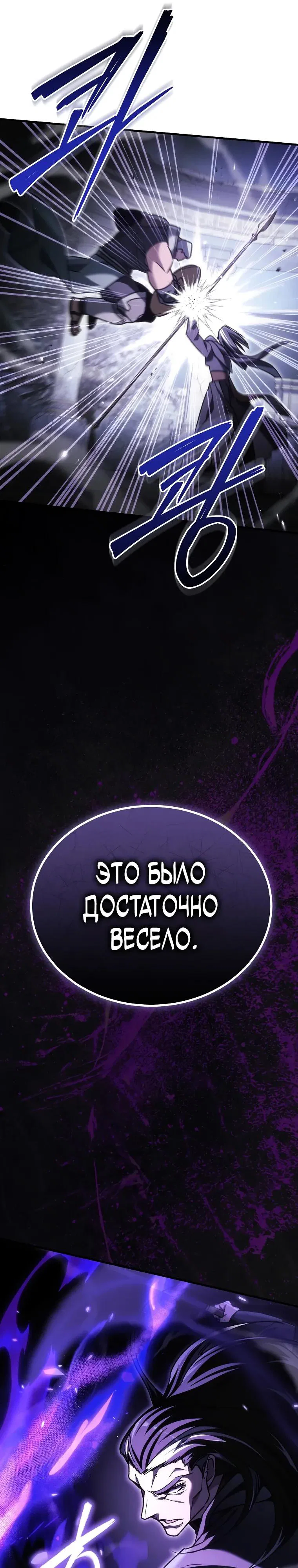 Read Игра гениального кузнеца RU Manga Online
