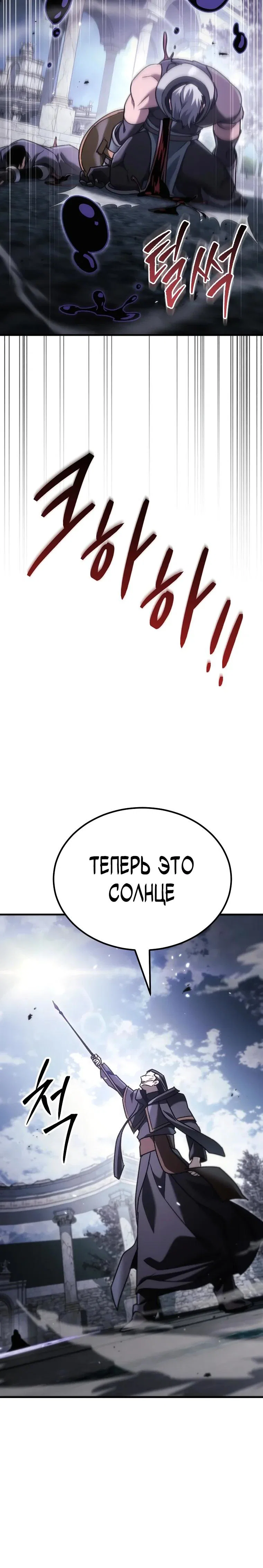 Read Игра гениального кузнеца RU Manga Online