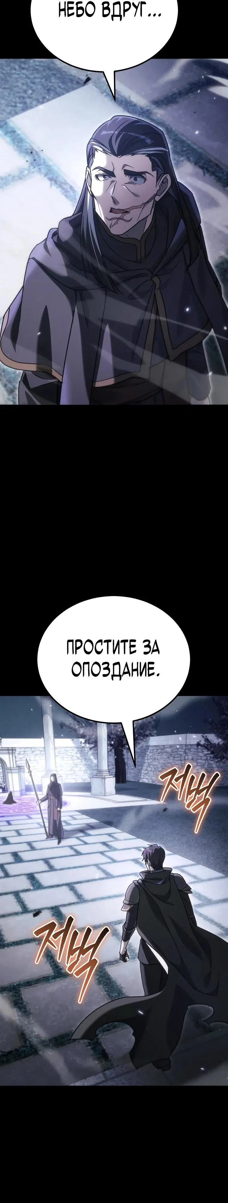 Read Игра гениального кузнеца RU Manga Online