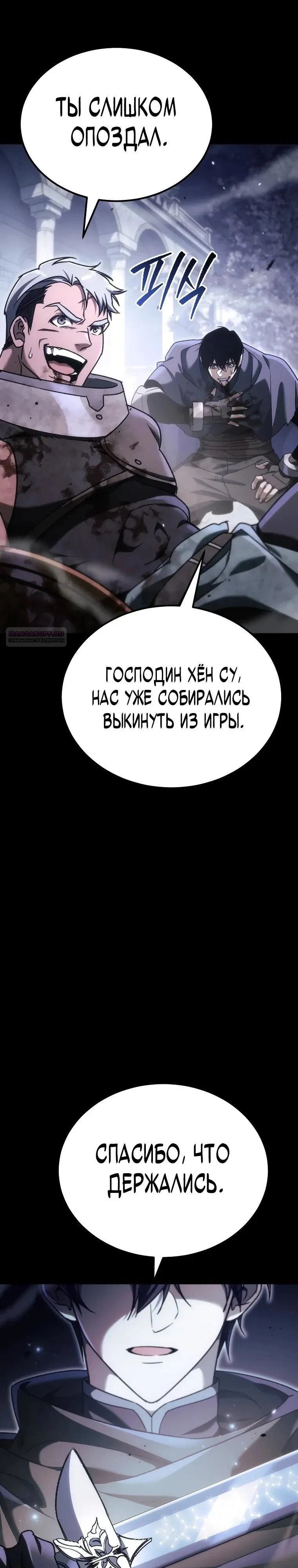 Read Игра гениального кузнеца RU Manga Online
