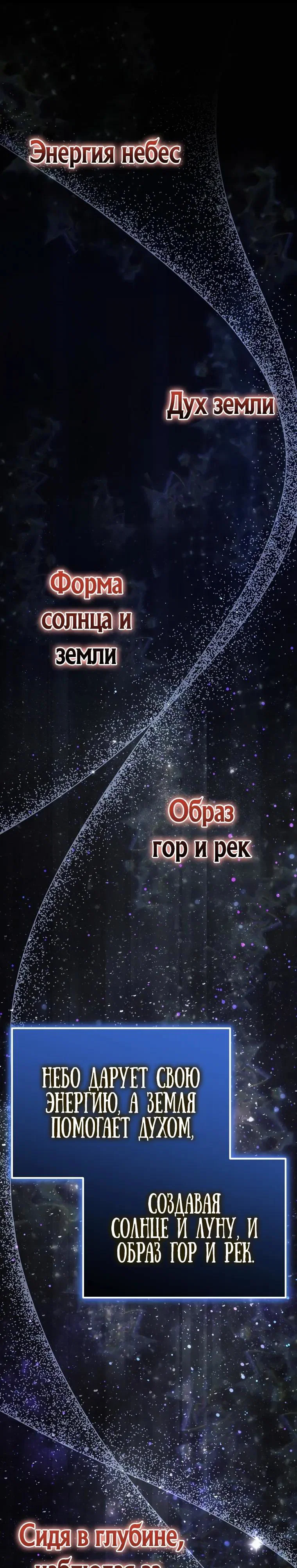 Read Игра гениального кузнеца RU Manga Online