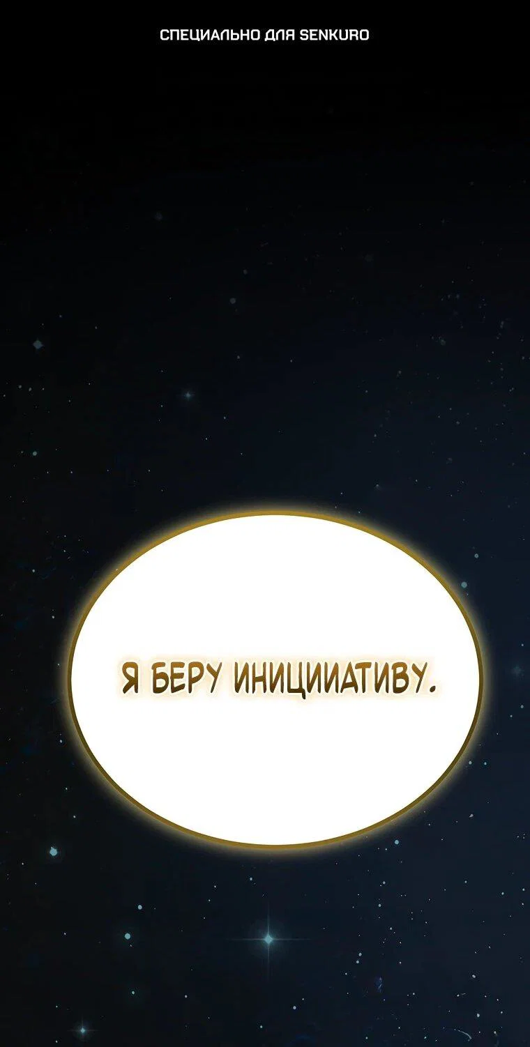 Read Игра гениального кузнеца RU Manga Online