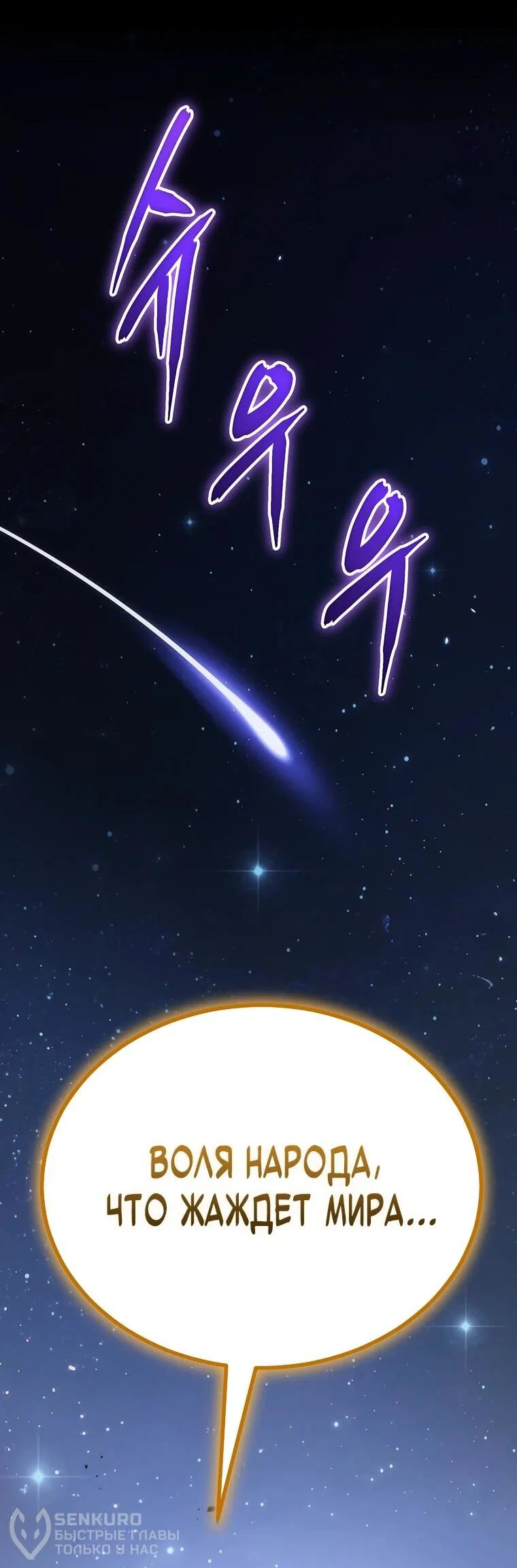 Read Игра гениального кузнеца RU Manga Online