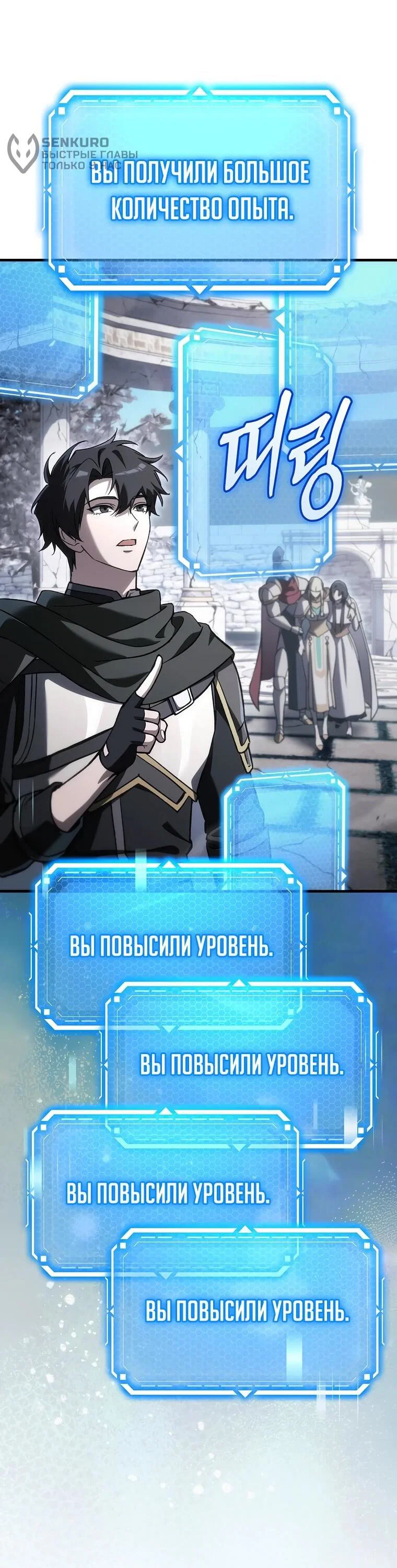 Read Игра гениального кузнеца RU Manga Online