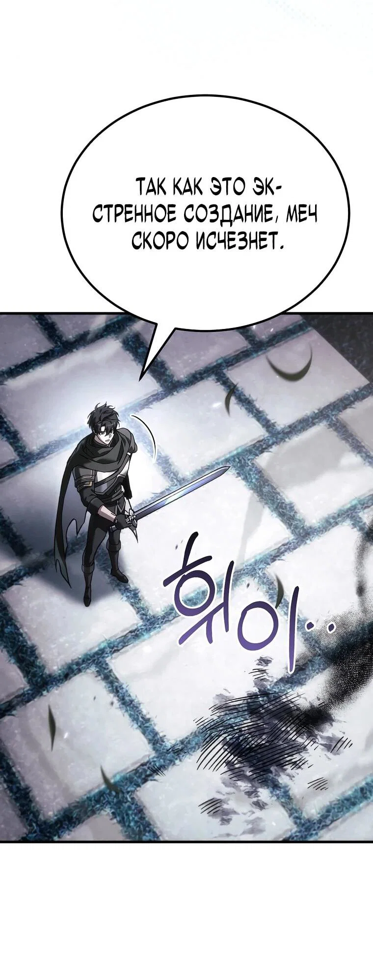 Read Игра гениального кузнеца RU Manga Online