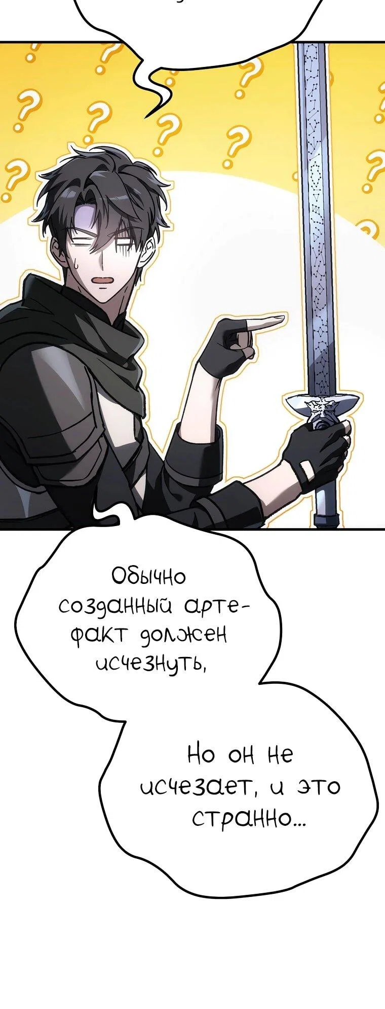 Read Игра гениального кузнеца RU Manga Online