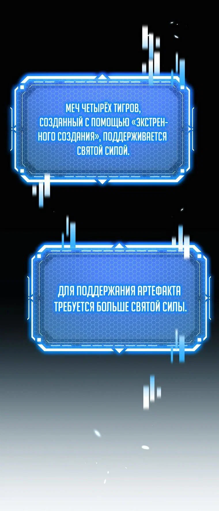 Read Игра гениального кузнеца RU Manga Online