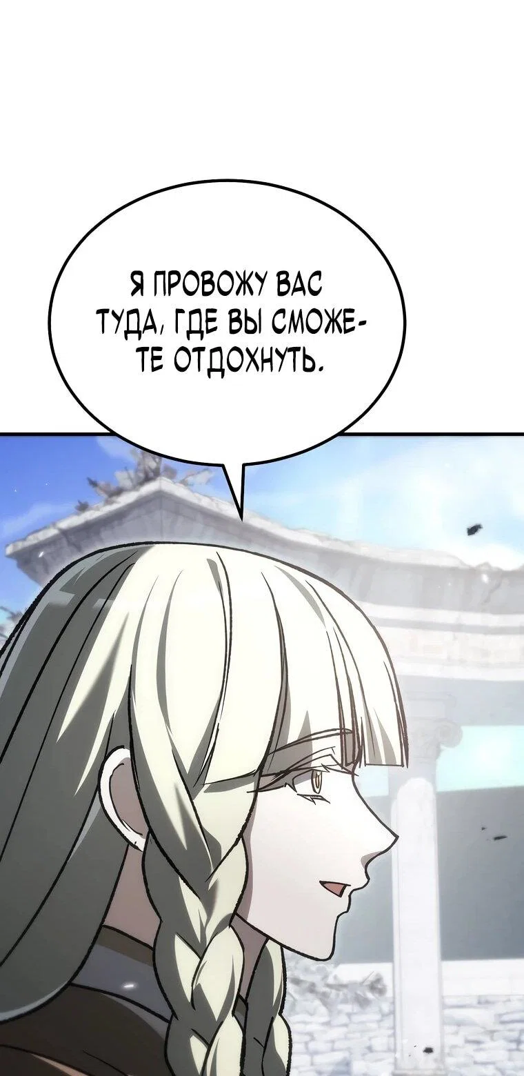 Read Игра гениального кузнеца RU Manga Online