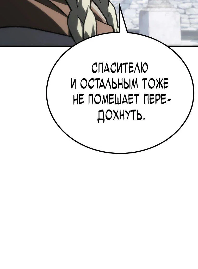 Read Игра гениального кузнеца RU Manga Online