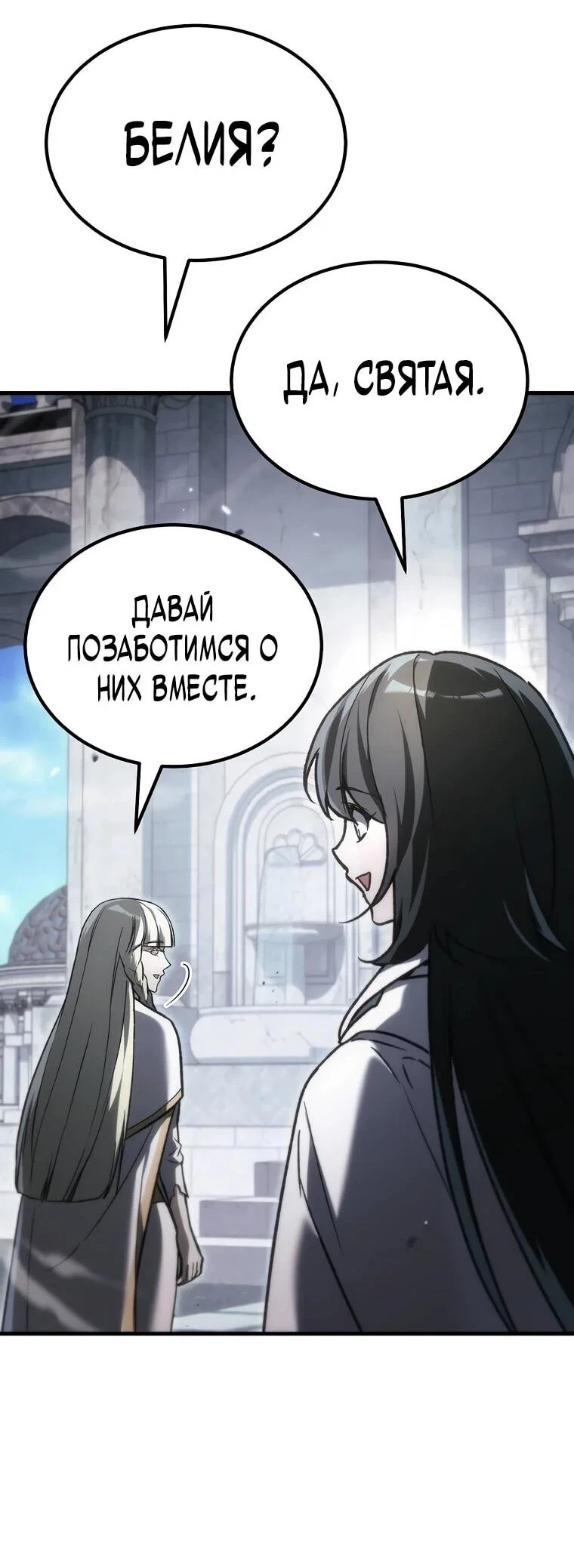 Read Игра гениального кузнеца RU Manga Online