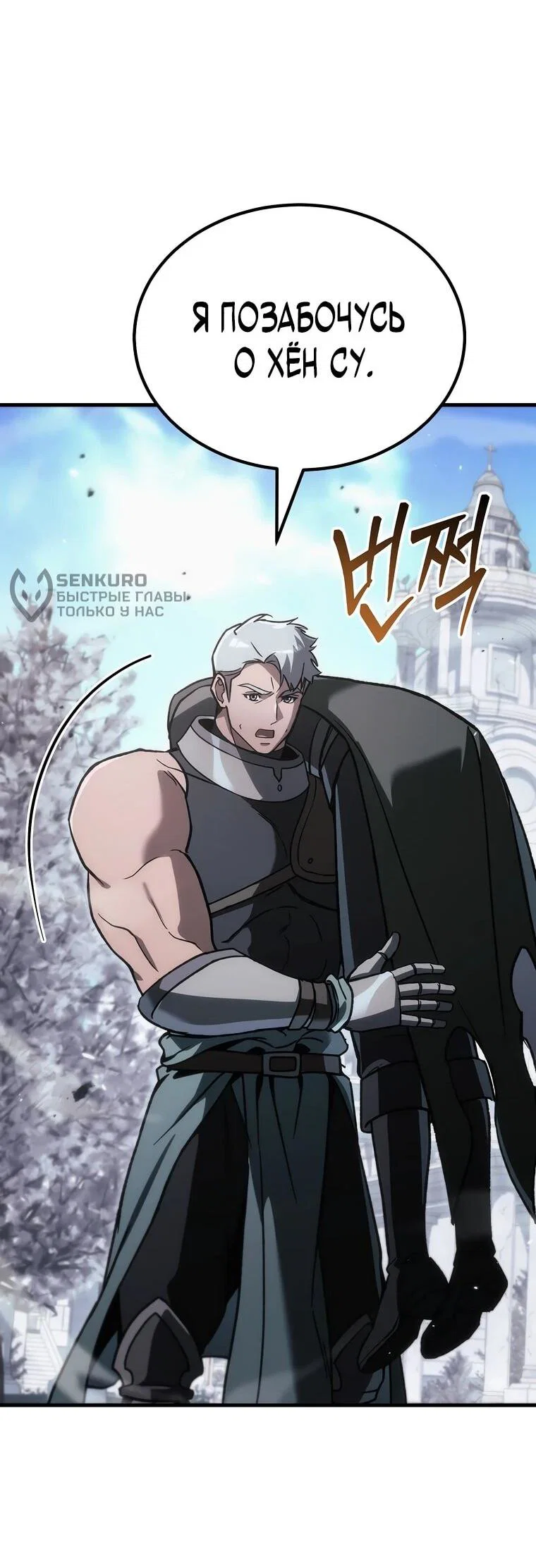 Read Игра гениального кузнеца RU Manga Online
