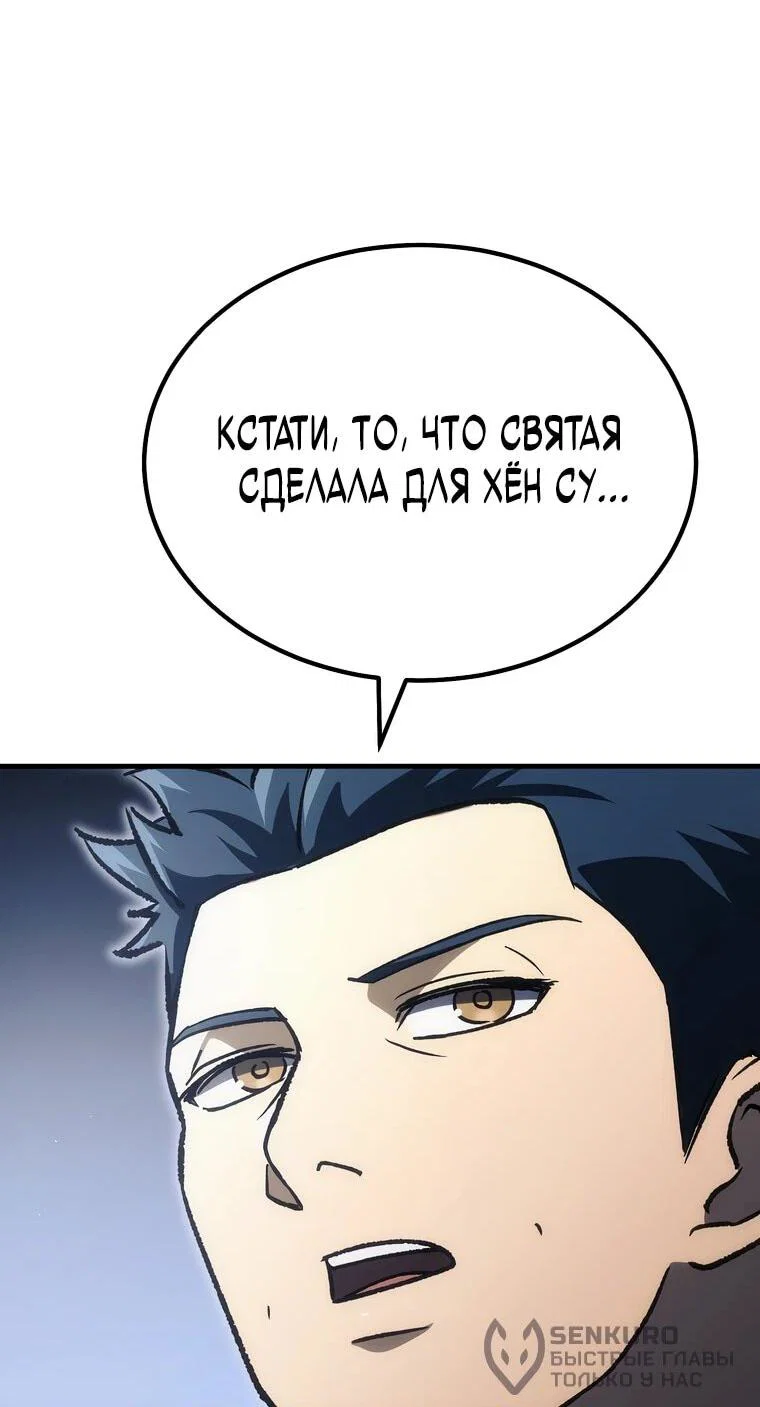 Read Игра гениального кузнеца RU Manga Online