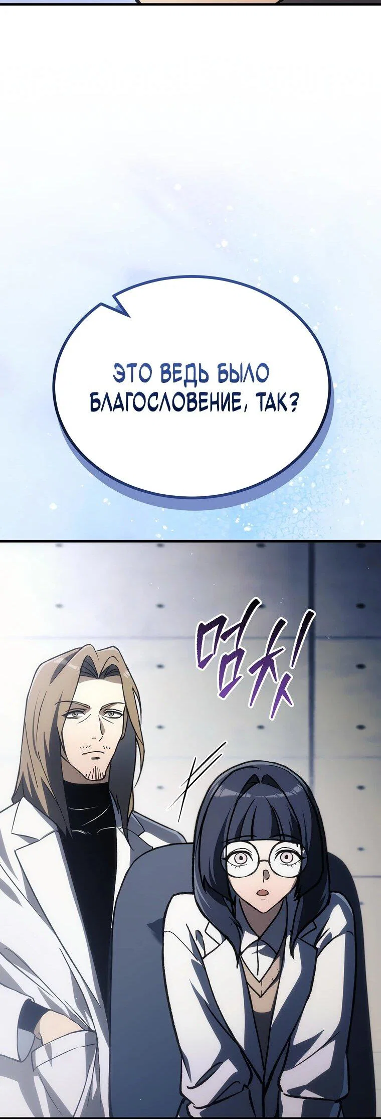 Read Игра гениального кузнеца RU Manga Online