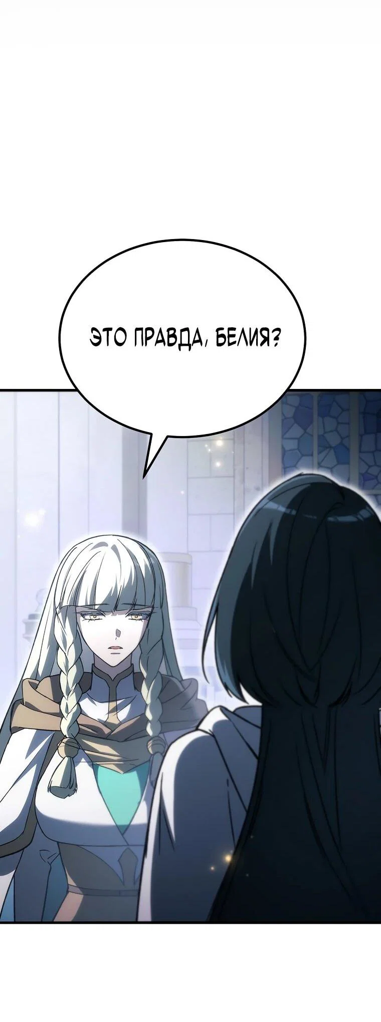 Read Игра гениального кузнеца RU Manga Online