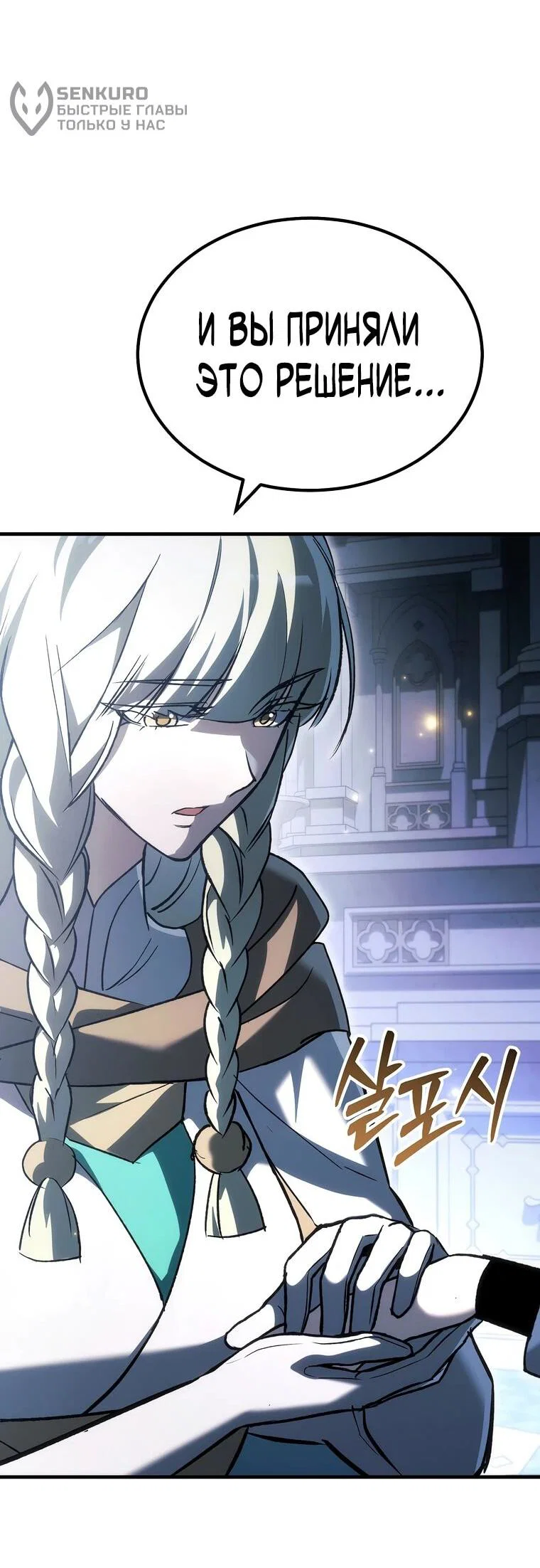 Read Игра гениального кузнеца RU Manga Online