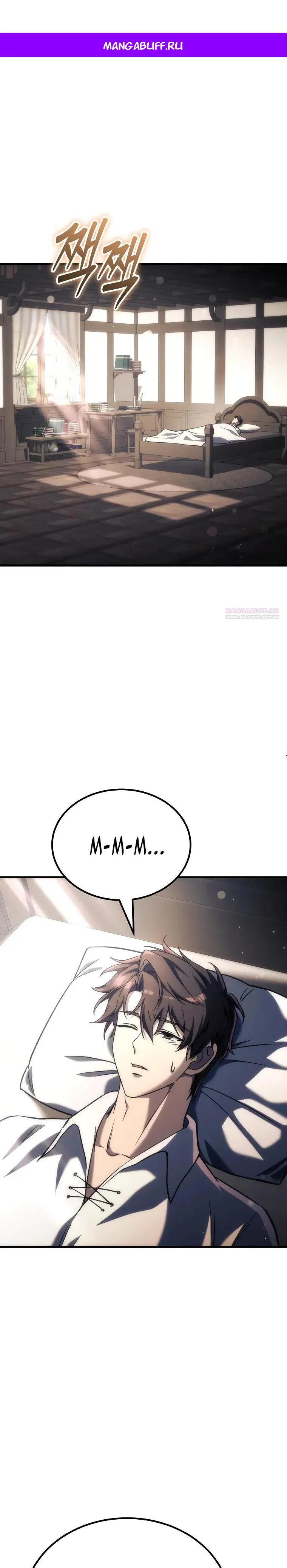 Read Игра гениального кузнеца RU Manga Online