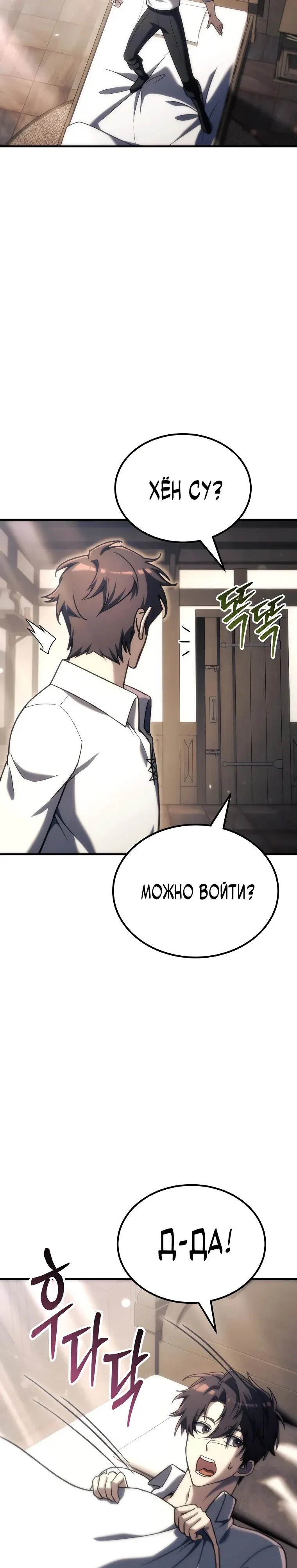 Read Игра гениального кузнеца RU Manga Online