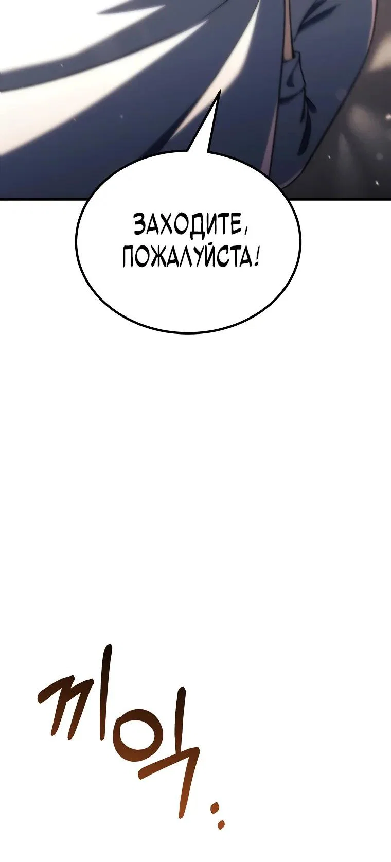 Read Игра гениального кузнеца RU Manga Online