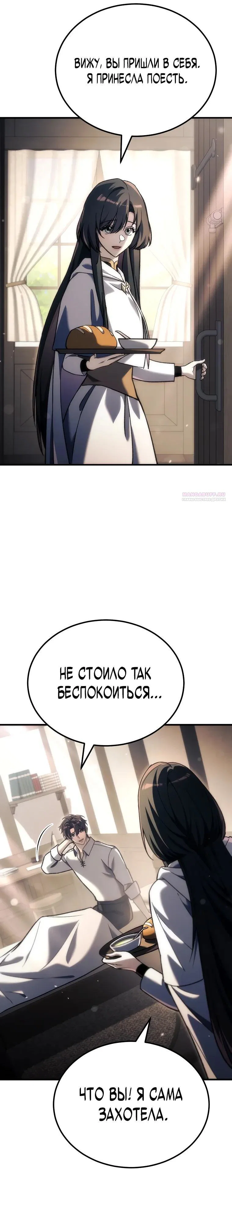 Read Игра гениального кузнеца RU Manga Online
