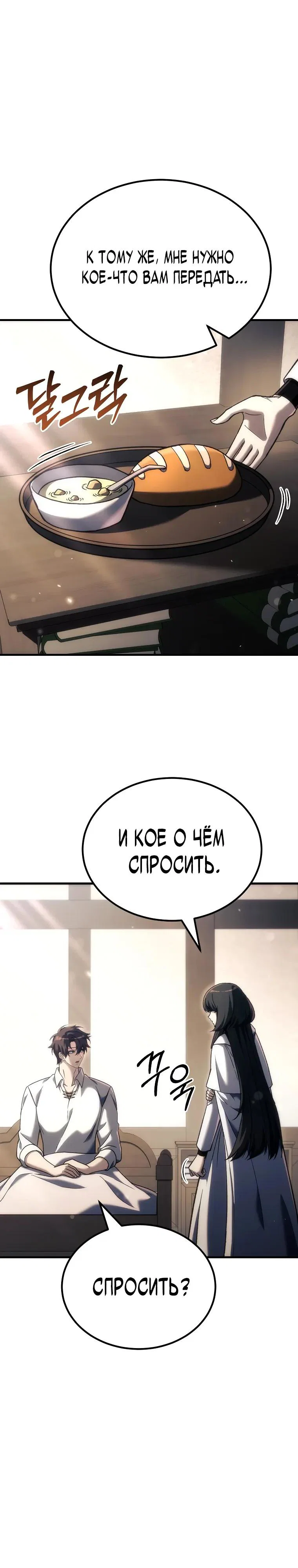 Read Игра гениального кузнеца RU Manga Online