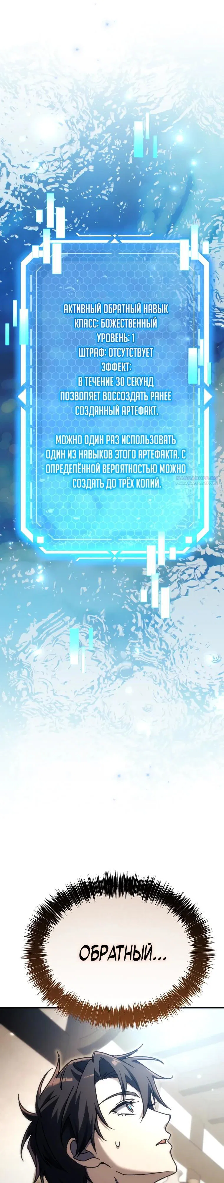 Read Игра гениального кузнеца RU Manga Online