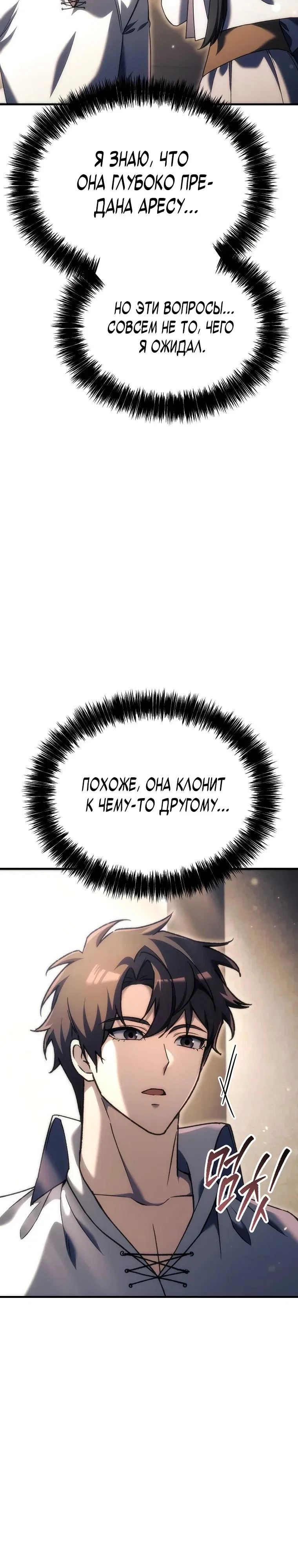 Read Игра гениального кузнеца RU Manga Online
