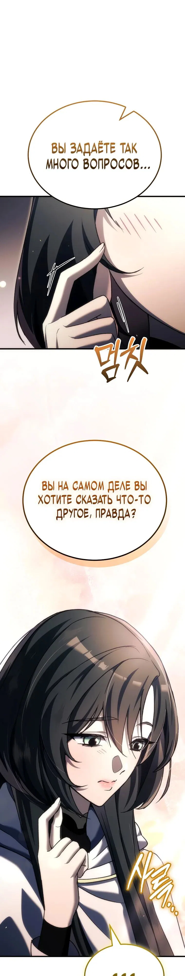 Read Игра гениального кузнеца RU Manga Online