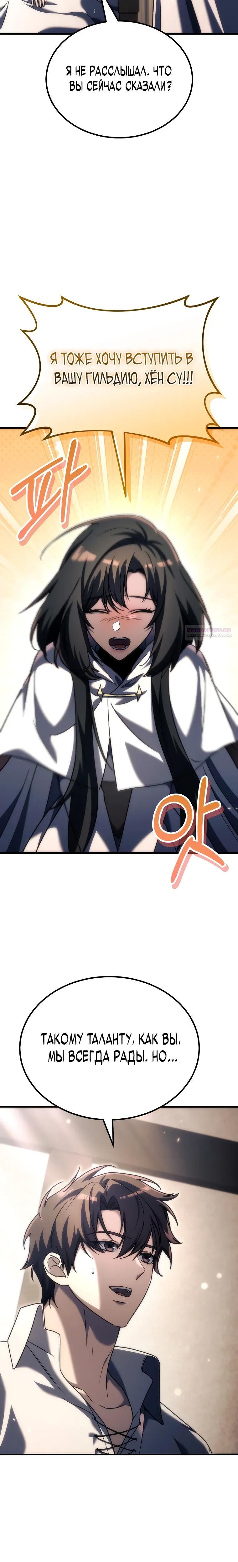 Read Игра гениального кузнеца RU Manga Online