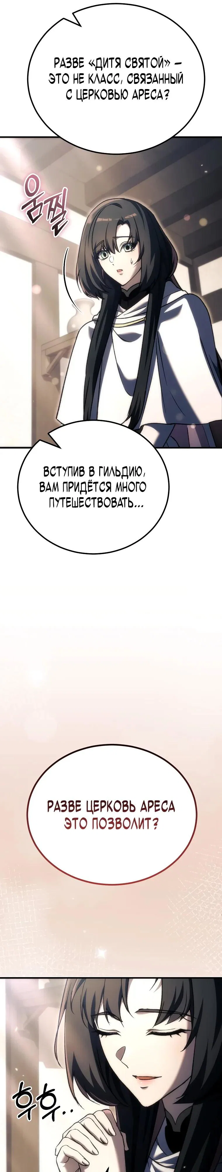 Read Игра гениального кузнеца RU Manga Online