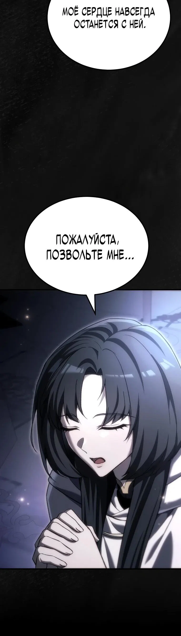 Read Игра гениального кузнеца RU Manga Online