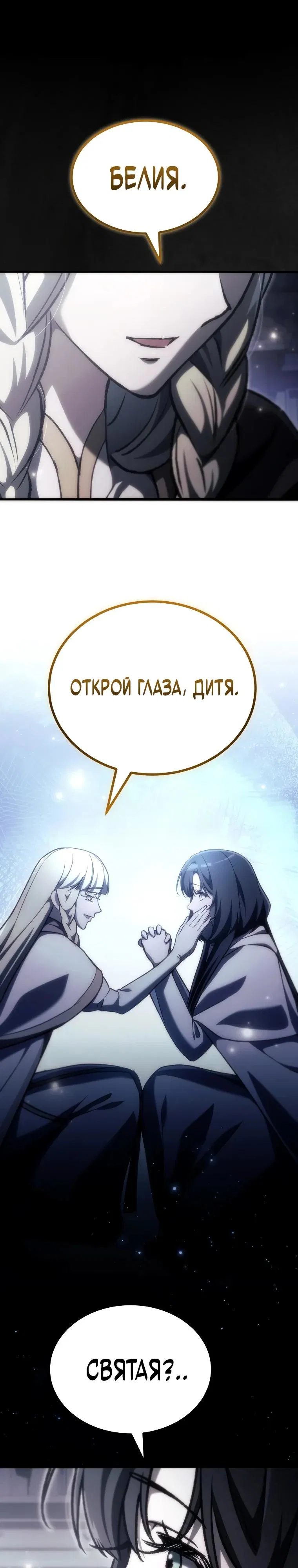 Read Игра гениального кузнеца RU Manga Online