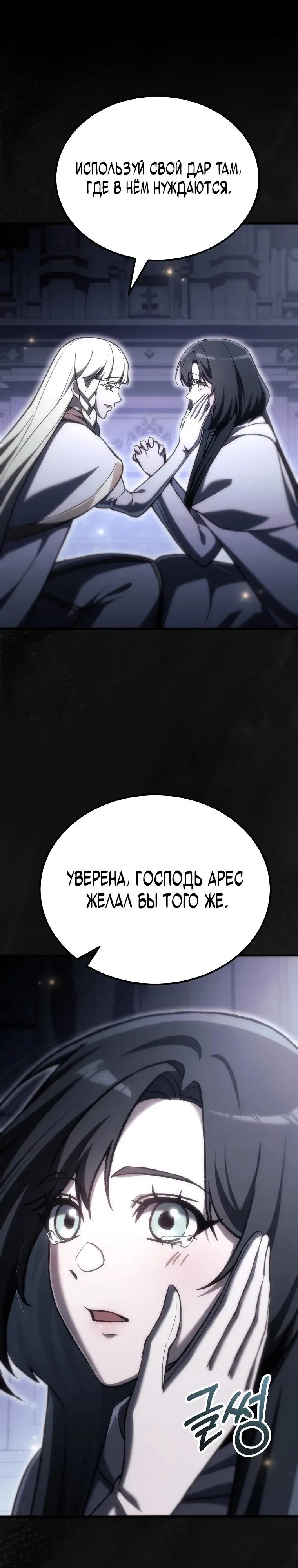 Read Игра гениального кузнеца RU Manga Online