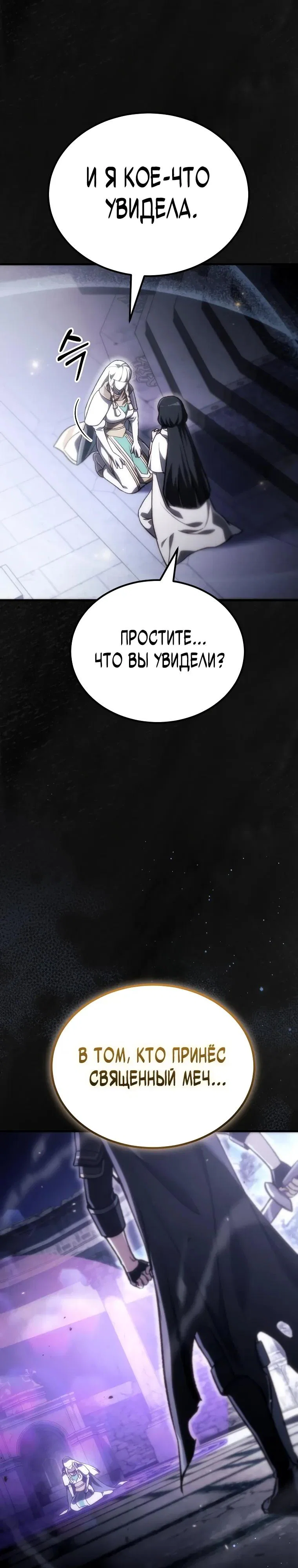 Read Игра гениального кузнеца RU Manga Online