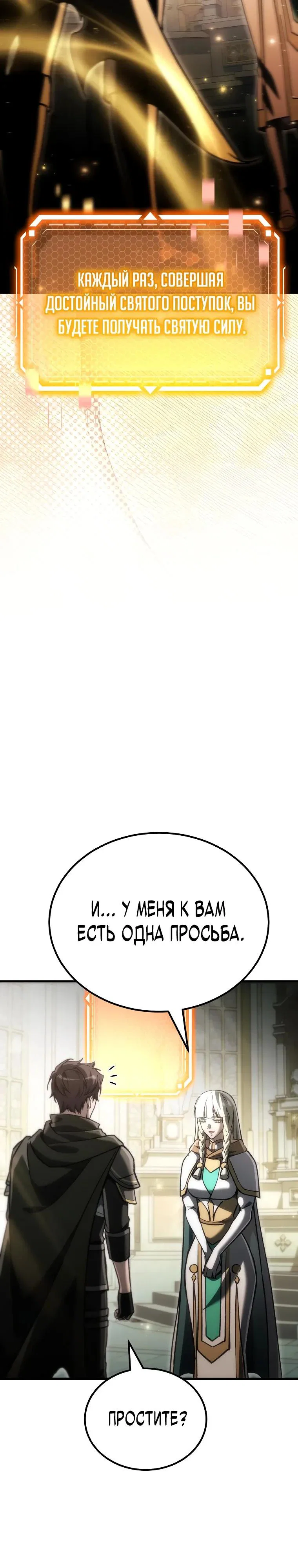 Read Игра гениального кузнеца RU Manga Online