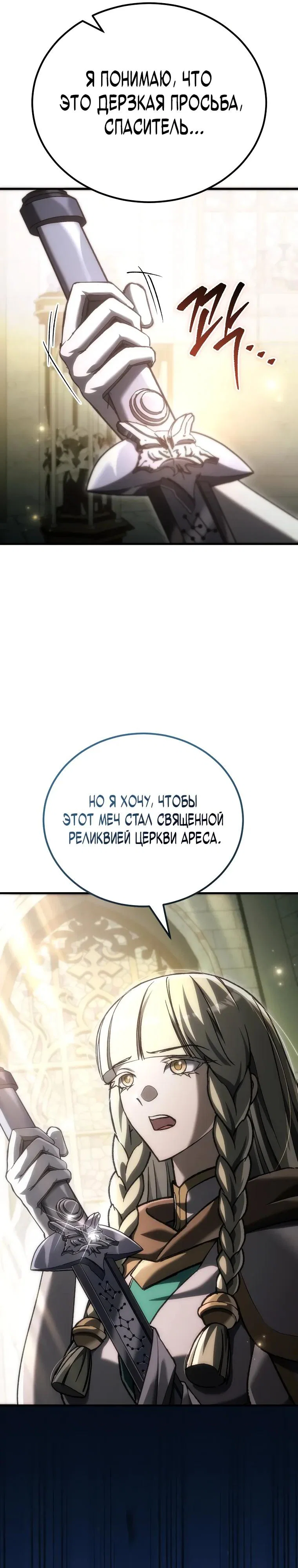 Read Игра гениального кузнеца RU Manga Online