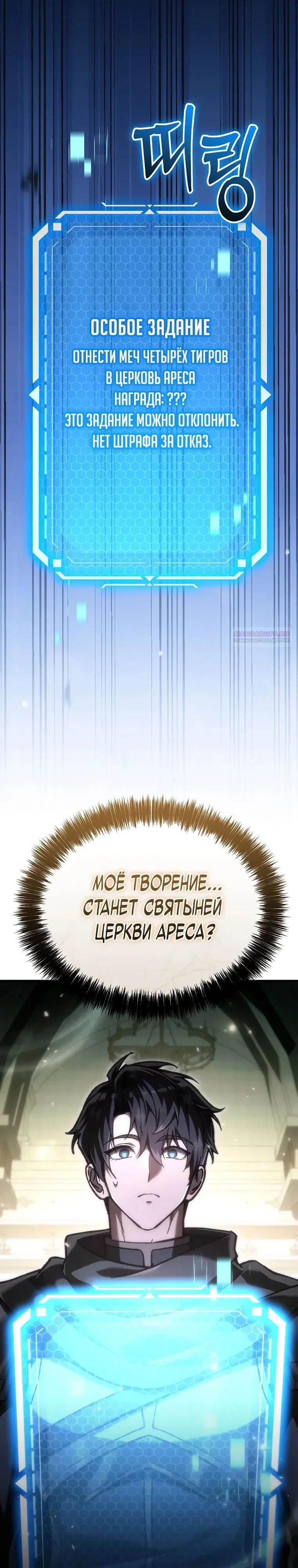 Read Игра гениального кузнеца RU Manga Online