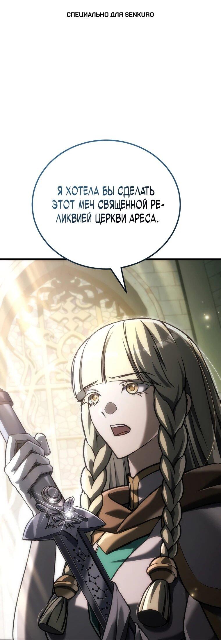 Read Игра гениального кузнеца RU Manga Online