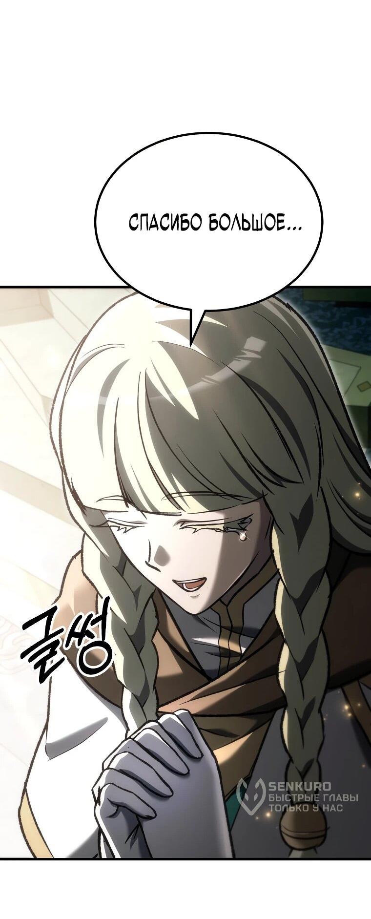 Read Игра гениального кузнеца RU Manga Online