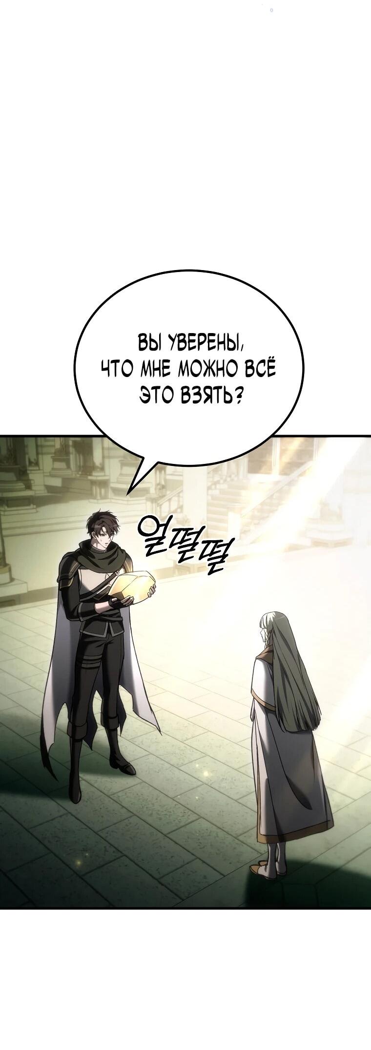 Read Игра гениального кузнеца RU Manga Online