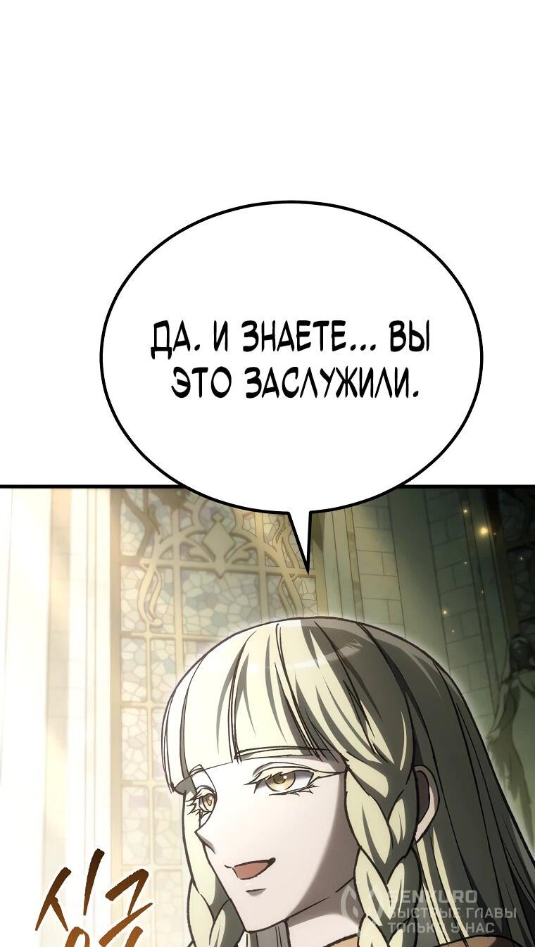 Read Игра гениального кузнеца RU Manga Online